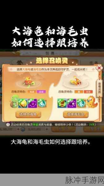 梦幻西游，揭秘毛毛虫的获取秘籍与养成攻略
