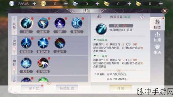 完美世界手游深度探索,昆仑火龙角色技能加点全攻略