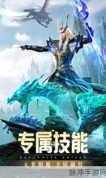 精灵盛典黎明新服震撼登场，奇迹MMORPG再掀热潮！
