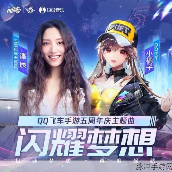 QQ飞车公会，携手新伙伴，共赴极速盛宴