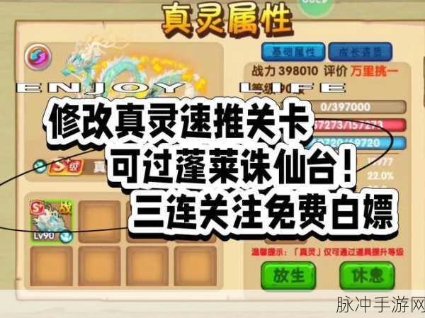 造梦西游OL捆仙索获取全攻略
