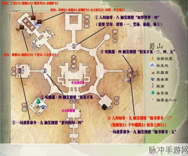 仙剑五前传深度解析，五灵光壁秘籍攻略，助你一路畅通无阻！