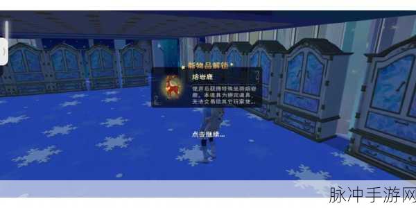 熔岩鹿驰骋创造与魔法，资质评估与速度属性深度剖析