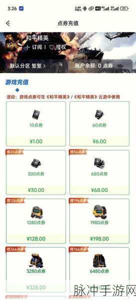 和平精英账号交易，安全购买指南