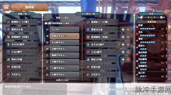 怪物猎人2G村5星挑战,太刀玩家的斩击艺术指南
