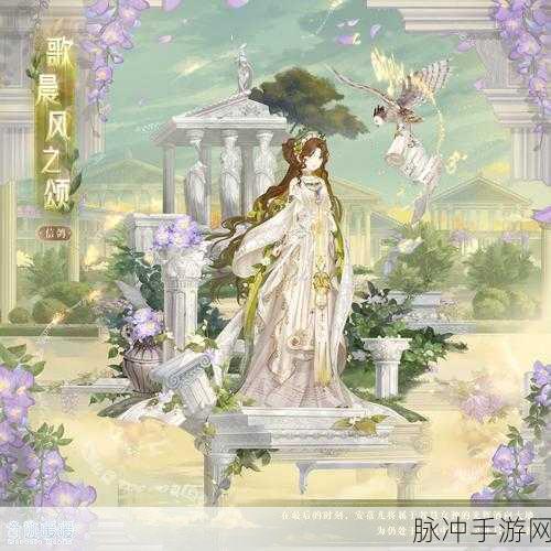 奇迹绽放，华服盛宴——探索奇迹暖暖的时尚之旅
