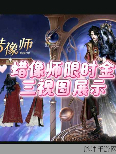 第五人格蜡像师，角色强度与实战策略深度剖析