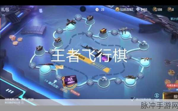 CF手游飞行棋，揭秘20圈需要多少钻石