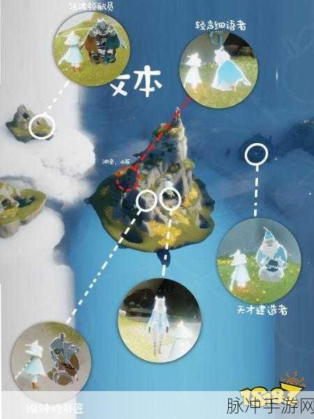 光遇风行之旅，解锁先祖位置全攻略