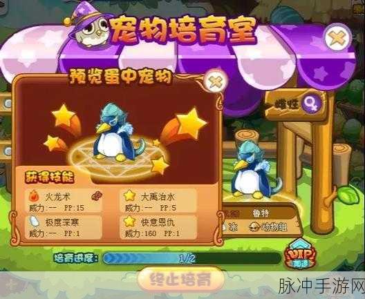 洛克王国孵蛋宝典,解锁宠物培育新境界