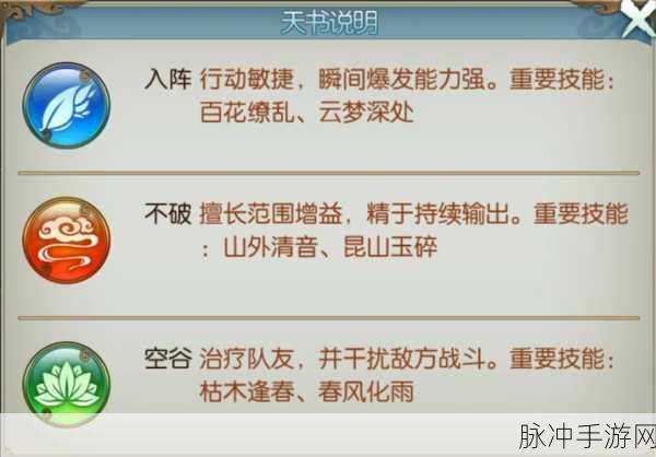 诛仙手游云梦职业深度解析，法术与控制的艺术