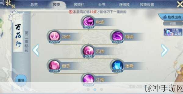 诛仙手游云梦职业深度解析,法术与控制的艺术