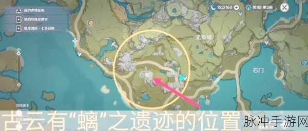 原神古云有螭任务全解析,岩尊像位置与攻略详解