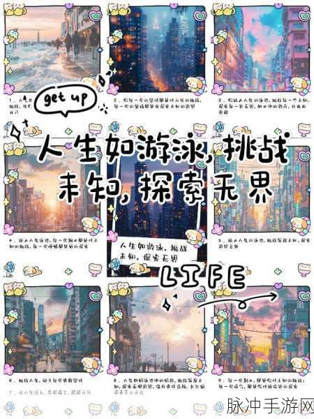 探索未知,进化无界,生存进化大冒险燃爆你的冒险之魂