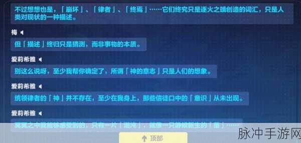 崩坏三究竟有多少章关卡？全面解析带你深入了解
