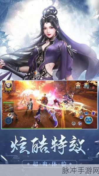 御剑降魔手机版震撼上线，仙侠玄幻新纪元等你来探索