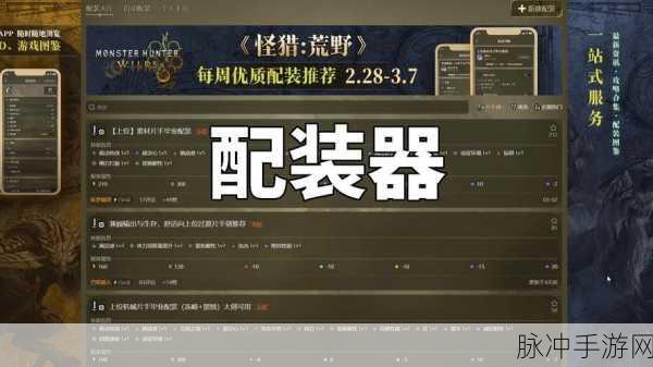 怪物猎人2G全装饰品制作秘籍，材料与条件大揭秘