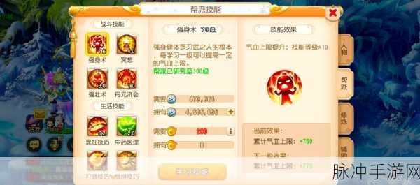 梦幻西游，高效刷帮修与帮贡的秘籍