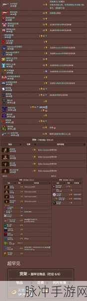 泰拉瑞亚手机版，探寻最强武器的奥秘