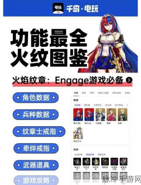 火焰纹章结合四大DLC全揭秘，解锁全新冒险篇章