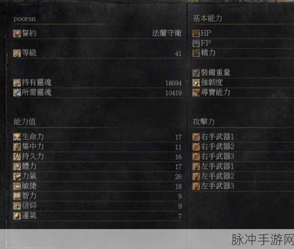 黑暗之魂3PC版最低配置需求全解析