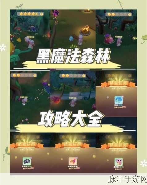 摩尔庄园手游，汤米交接任务全攻略与深度心得分享