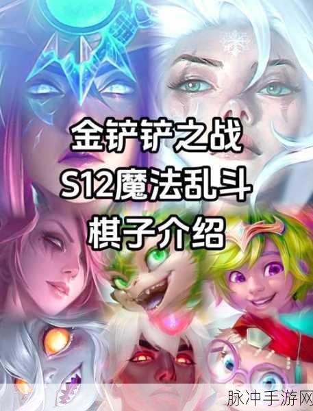 金铲铲之战,解锁棋盘策略,艺术般决胜千里