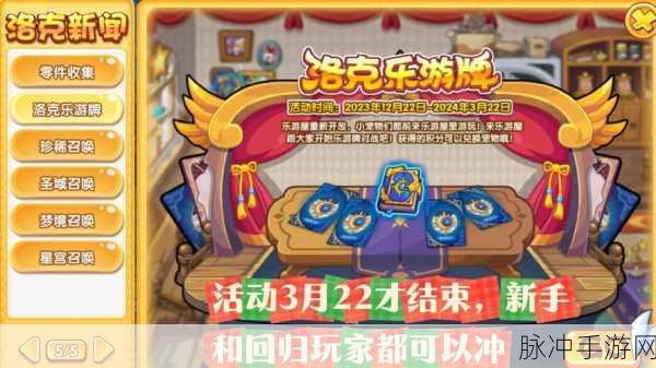 洛克王国探险记,捕捉甜心梦梦的高效秘术大公开