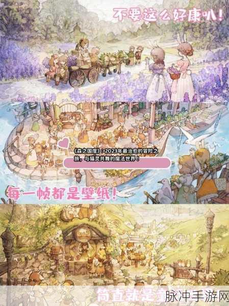 森之国度奇幻启程，揭秘最强猫灵，共赴非凡冒险之旅