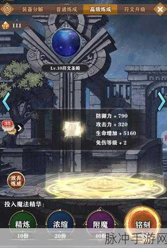 苍之纪元通用符文搭配全攻略