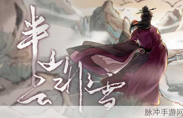 忘川风华录霍去病传奇篇章，驰骋历史长河，再续英雄传说