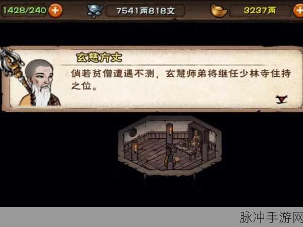 烟雨江湖探秘，熊胆获取全攻略与秘籍大公开