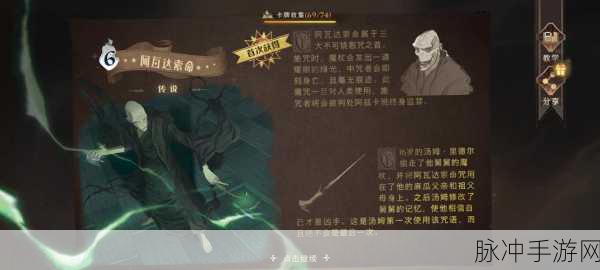 哈利波特,魔法觉醒角驼兽攻略秘籍——精通战术要点,让挑战变得游刃有余