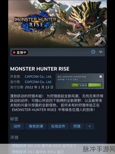 怪物猎人崛起DLC,萌宠猫狗皮肤大赏