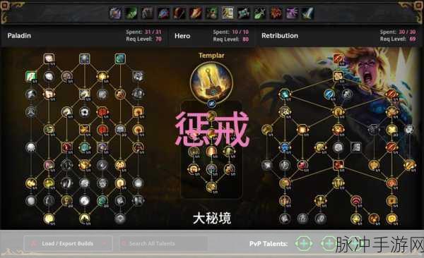 WLK惩戒骑升级路线全攻略，助你快速登顶