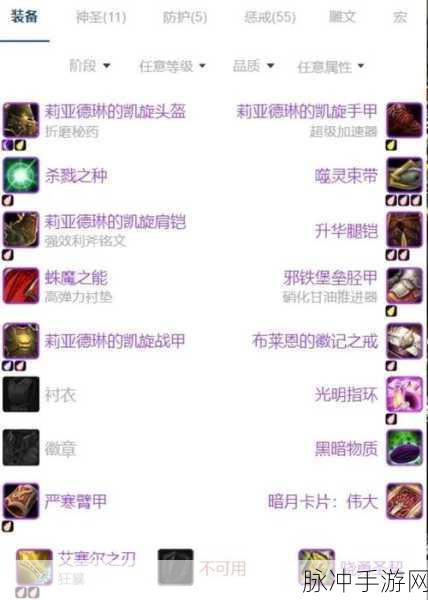 WLK惩戒骑升级路线全攻略,助你快速登顶