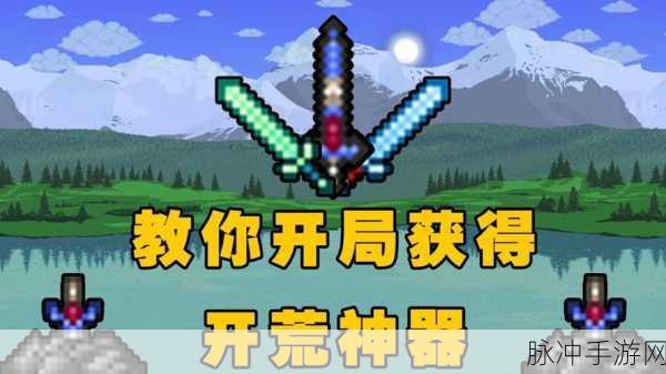 泰拉瑞亚纯净之斧，打造你的终极砍伐神器