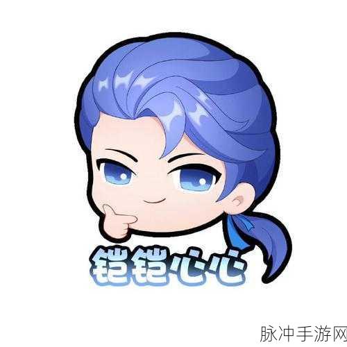 王者荣耀新风尚，铠爹表情包引爆笑点，潮流由你引领！