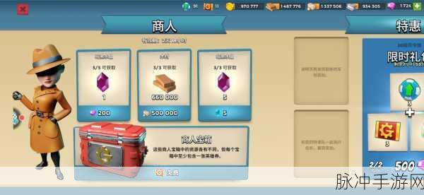 海岛奇兵商人宝箱开启黄金时刻揭秘