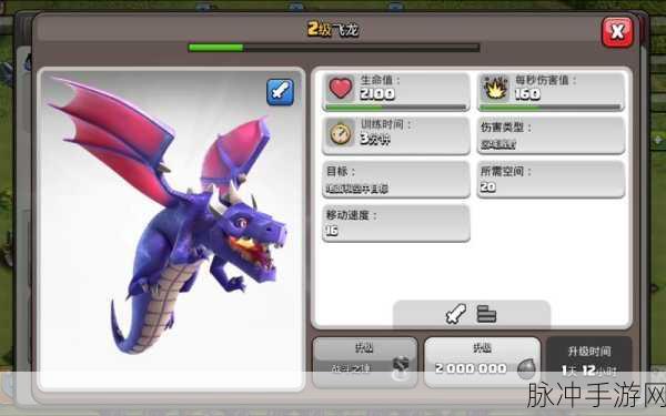 部落冲突COC，超级飞龙制霸战场全攻略