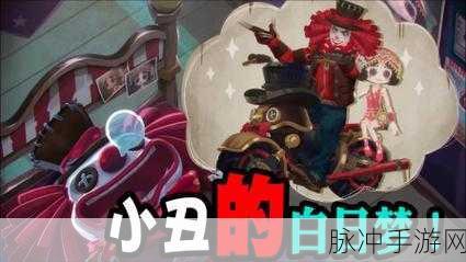 第五人格小丑改装火箭，攻击速度飙升揭秘