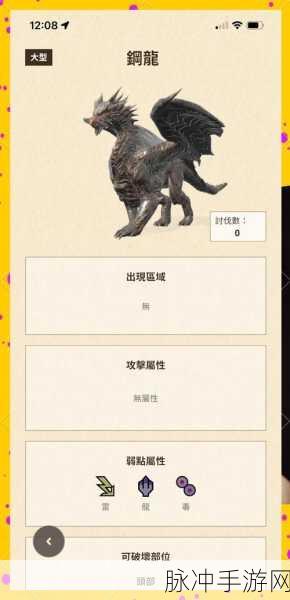 怪物猎人世界,钢铁小刀II图鉴详解与实战攻略