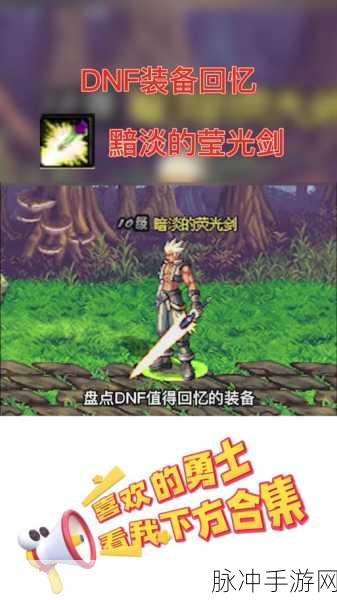 DNF光属性攻击,堆光强的实战意义与策略