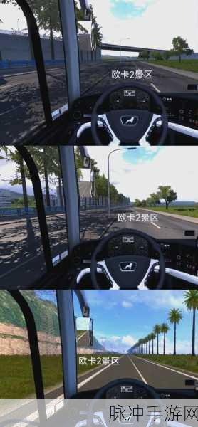 欧洲卡车模拟器2手机版，驰骋欧洲大陆的驾驶盛宴