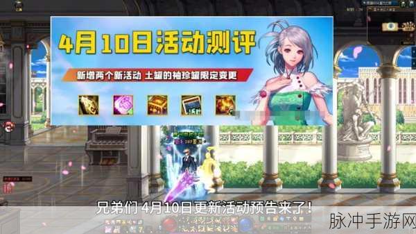 DNF二次觉醒，75级新力量解锁，一场前所未有的冒险盛宴