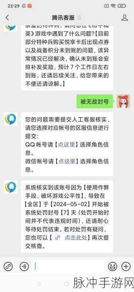 和平精英，借出吃鸡号扫码登录的风险与防范