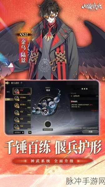 山海镜花钟山汇武全攻略，挑战与策略并存的冒险之旅
