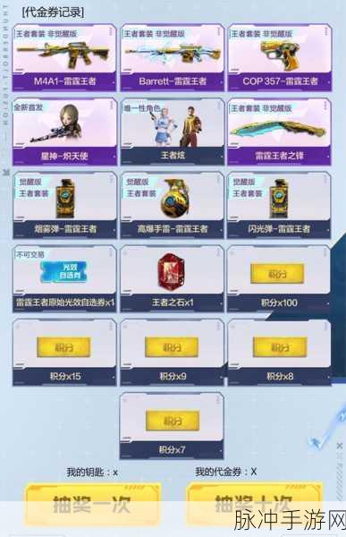 CF手游火线追击心跳礼包全攻略,最新领取地址揭秘,丰厚奖励等你拿