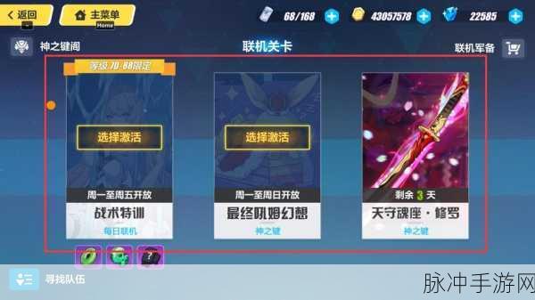 崩坏3联机raid关卡全攻略，探索与战斗的双重盛宴