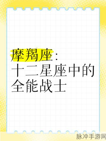 破碎之地摩羯,全能战士的深度探索
